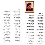 Yaas, Persian Love Songs